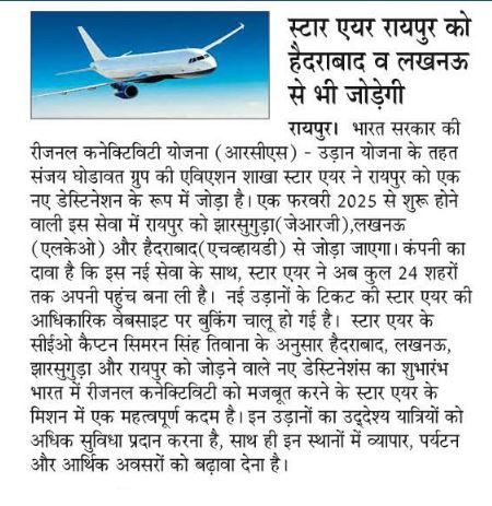 Starair News Article